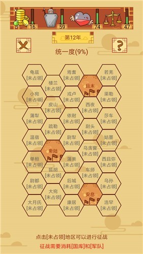 皇上你好蔡啊截图2