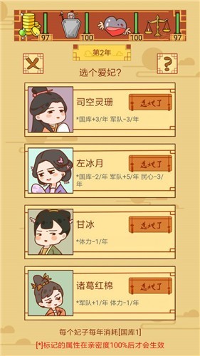 皇上你好蔡啊截图5