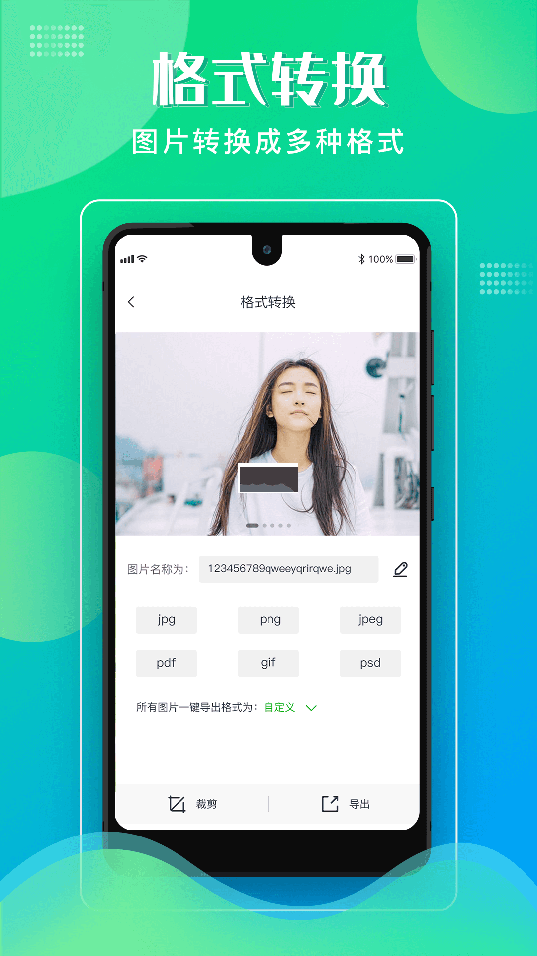 格式化工厂截图2