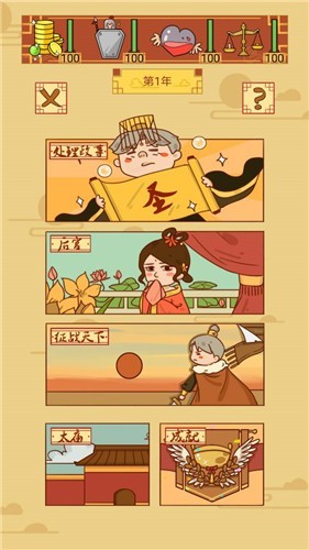 皇上你好蔡啊截图1