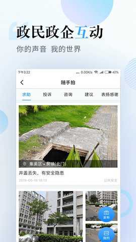 i厦门截图3
