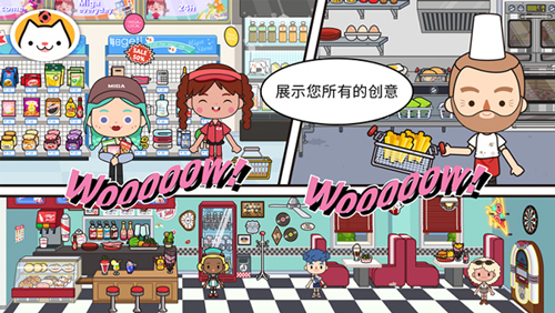 米加小镇世界游戏截图3