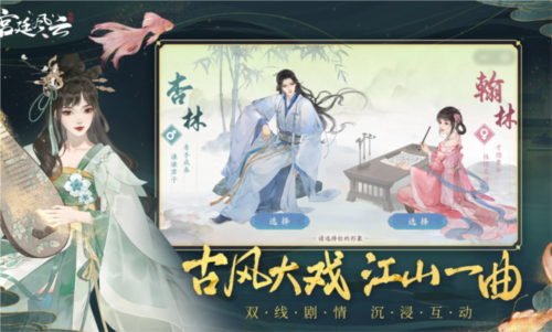 宫廷风云截图3