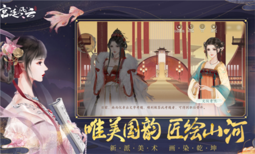 宫廷风云截图2