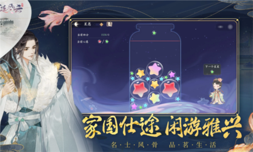 宫廷风云截图1