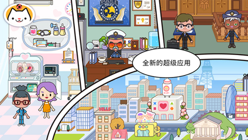 米加小镇世界游戏截图4