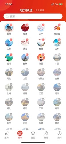 职工之家截图3