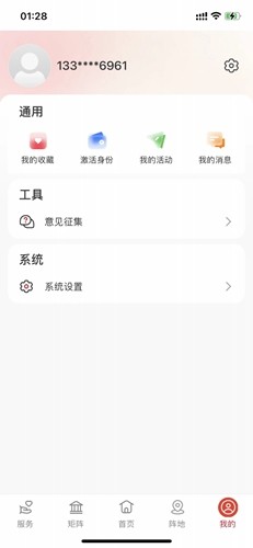 职工之家截图2
