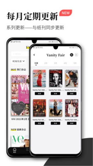 杂志迷app截图2