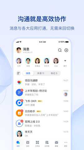 飞书文档截图3