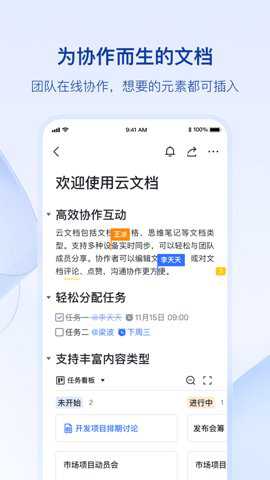 飞书文档截图2