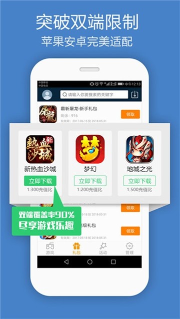 多酷游戏助手截图2