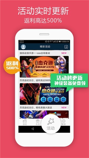 多酷游戏助手截图1