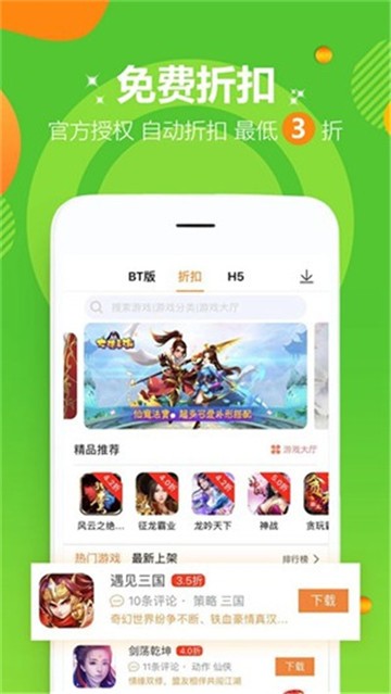 多酷游戏助手截图3