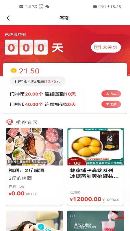 小门神优选截图2