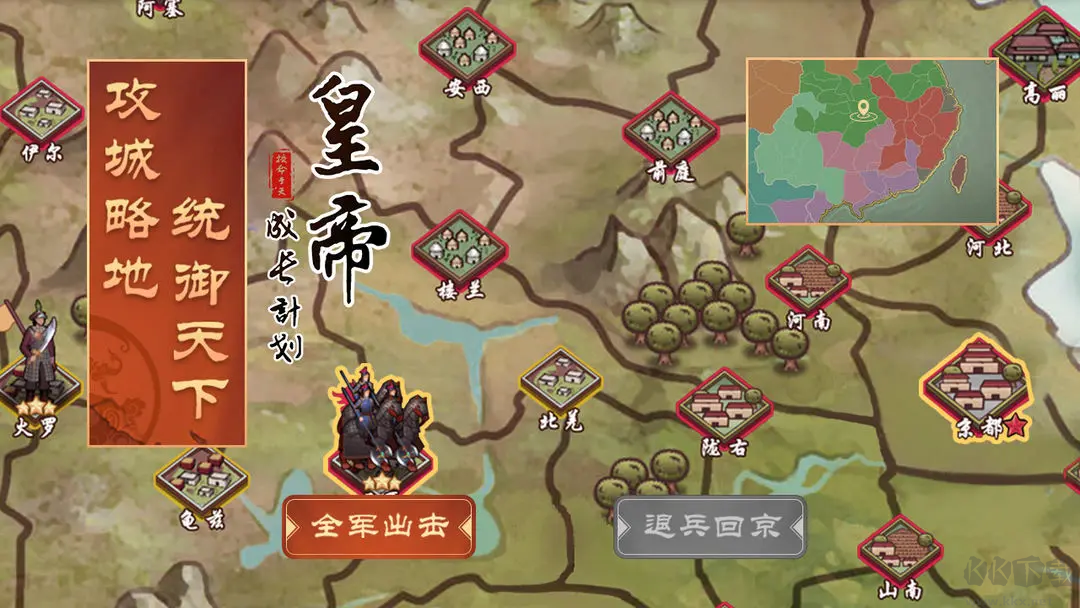 皇帝成长计划2游戏截图4