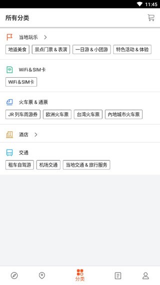 klook客路旅行截图2