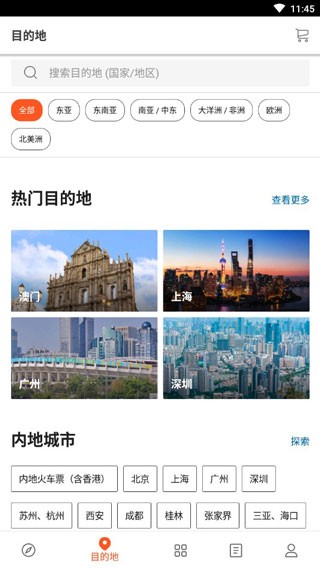 klook客路旅行截图4