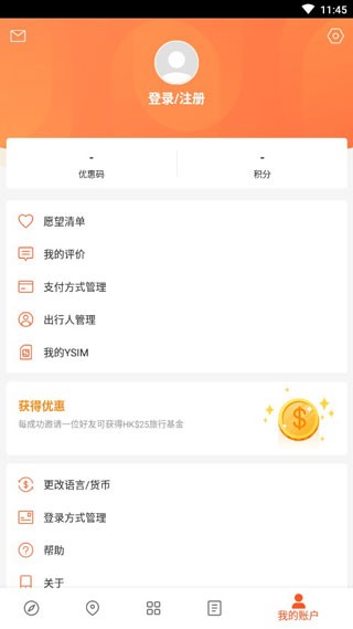 klook客路旅行截图1