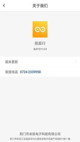 荆易行截图1