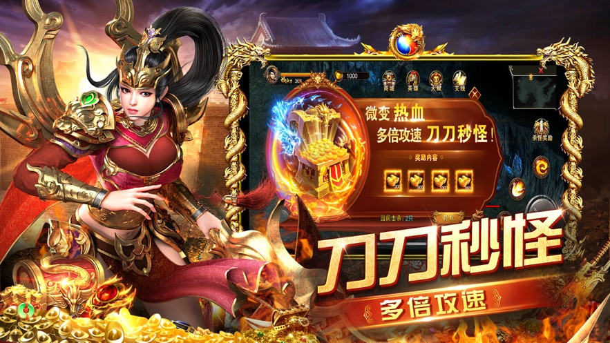攻城霸业手游安卓最新版截图1