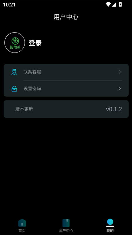 韵动ai截图1