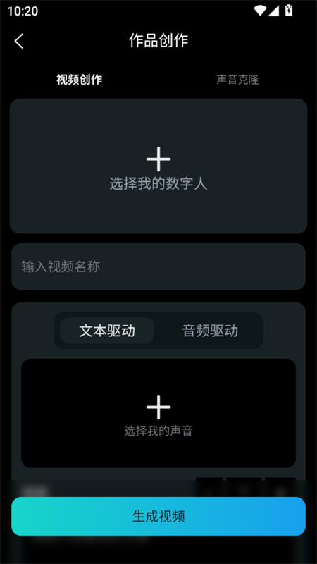 韵动ai截图5