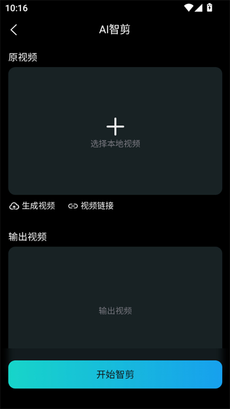 韵动ai截图2