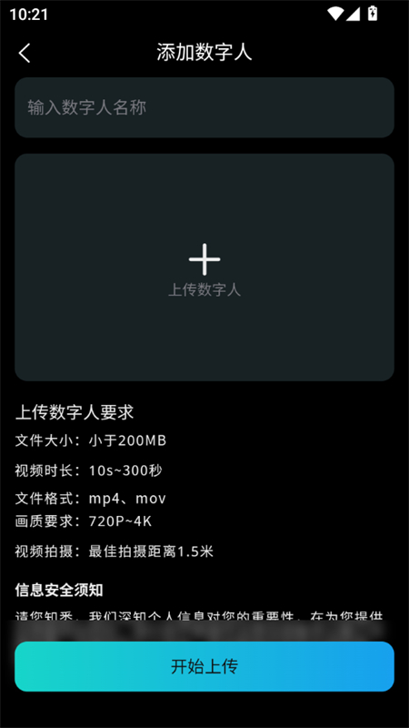 韵动ai截图3