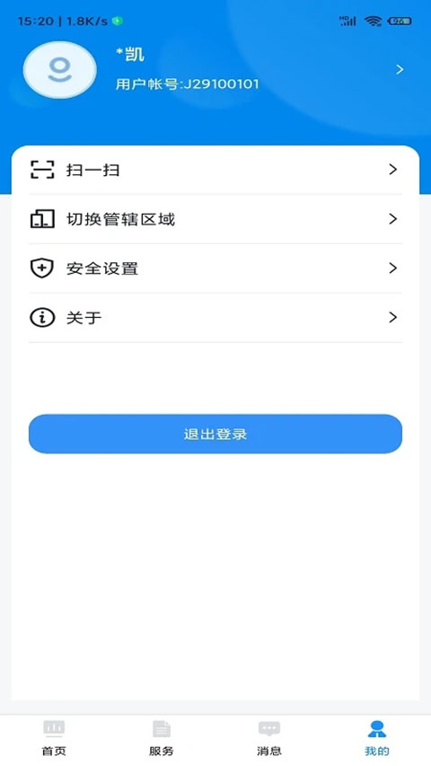 贵州招考app官方正版截图2