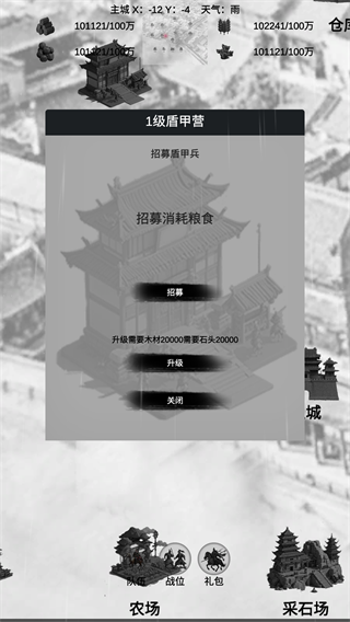 三国征战截图2