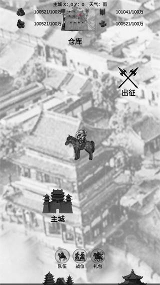 三国征战截图1