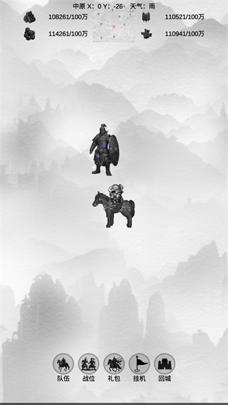三国征战截图4