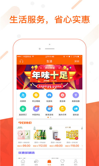 平安金管家app 2026最新版截图3