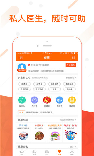 平安金管家app 2026最新版截图4