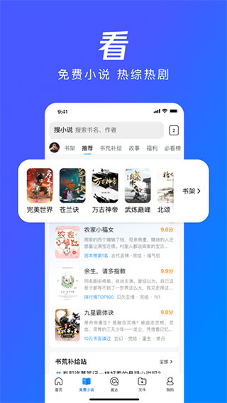腾讯浏览器截图3