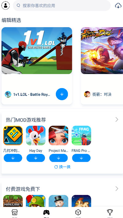 兔兔助手截图2