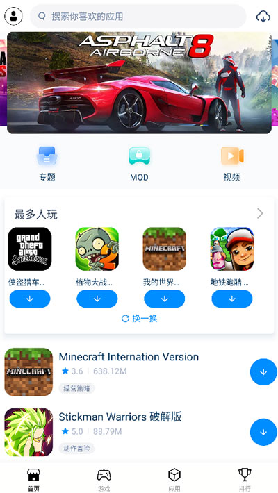兔兔助手截图4