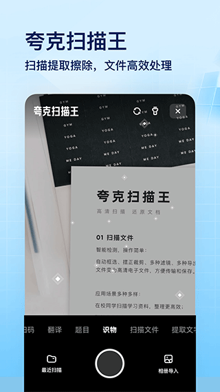 夸克浏览器app 2026最新版截图4