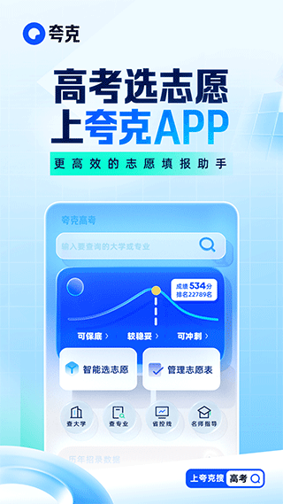 夸克浏览器app 2026最新版截图3