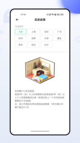 社保掌上通app官方最新版截图1