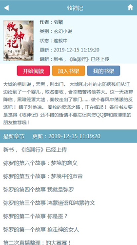 幻月书院截图5