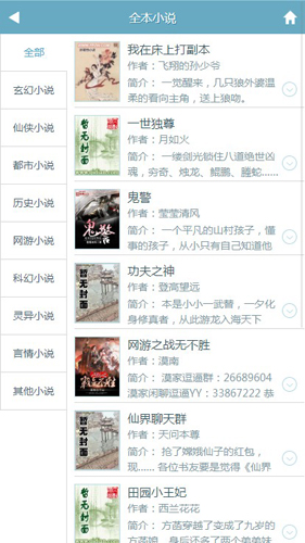 幻月书院截图4