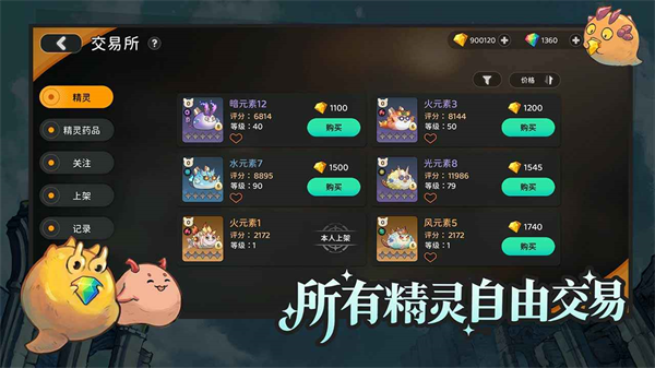 迷城物语截图4