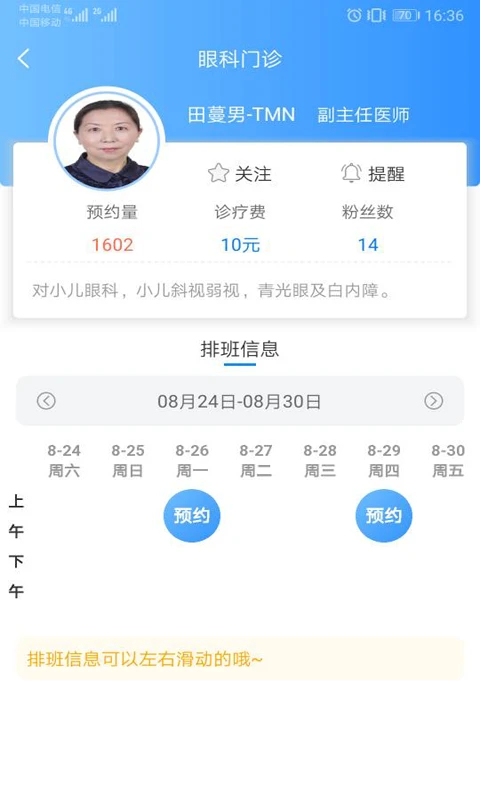 健康甘肃app最新版截图4