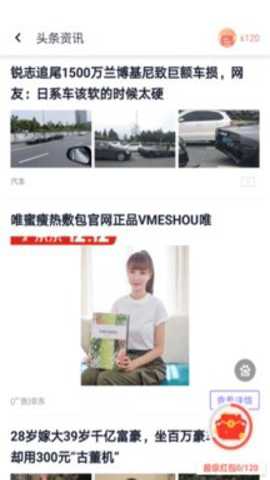 闪电盒子app官方正版截图1