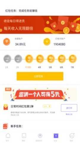 闪电盒子app官方正版截图3