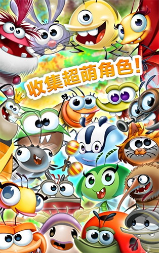 呆萌小怪物游戏截图2