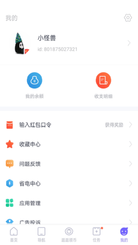 闪电盒子app官方正版截图2