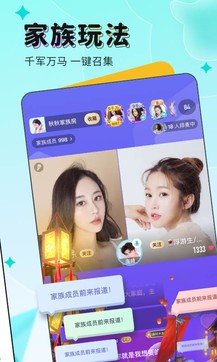 映客直播APP最新官方版截图1